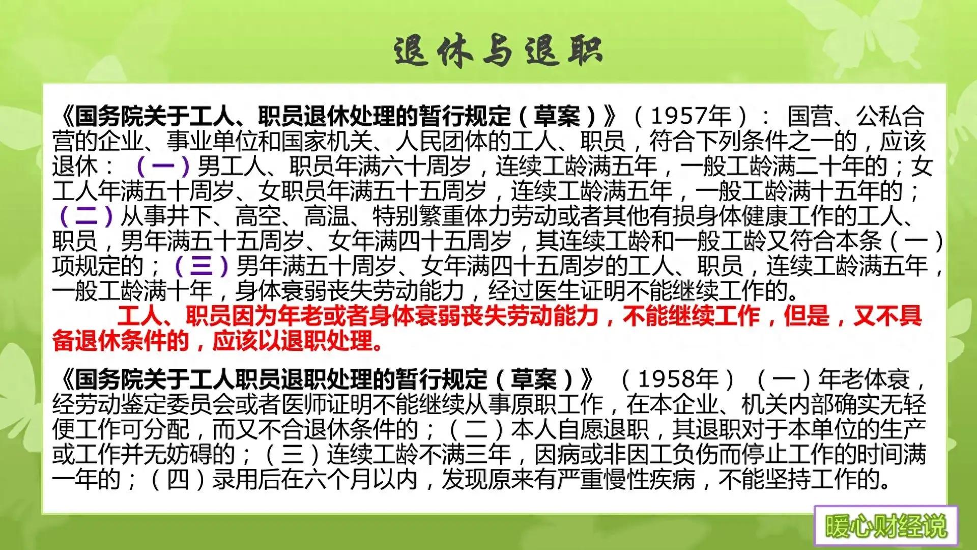 最新下崗職工規(guī)定及其對社會的影響分析