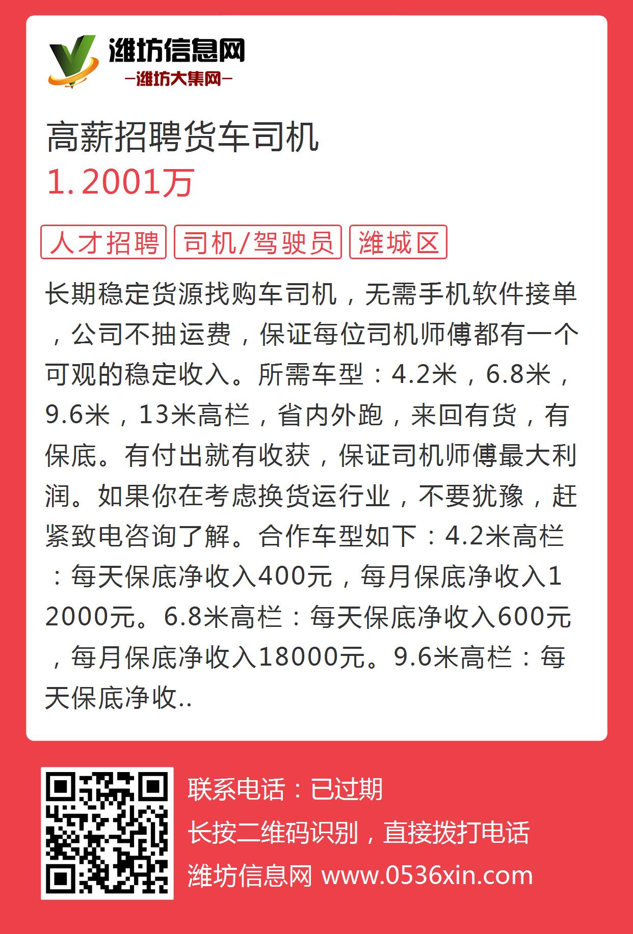 西安市最新司機招聘，探索駕駛職業(yè)的新機遇