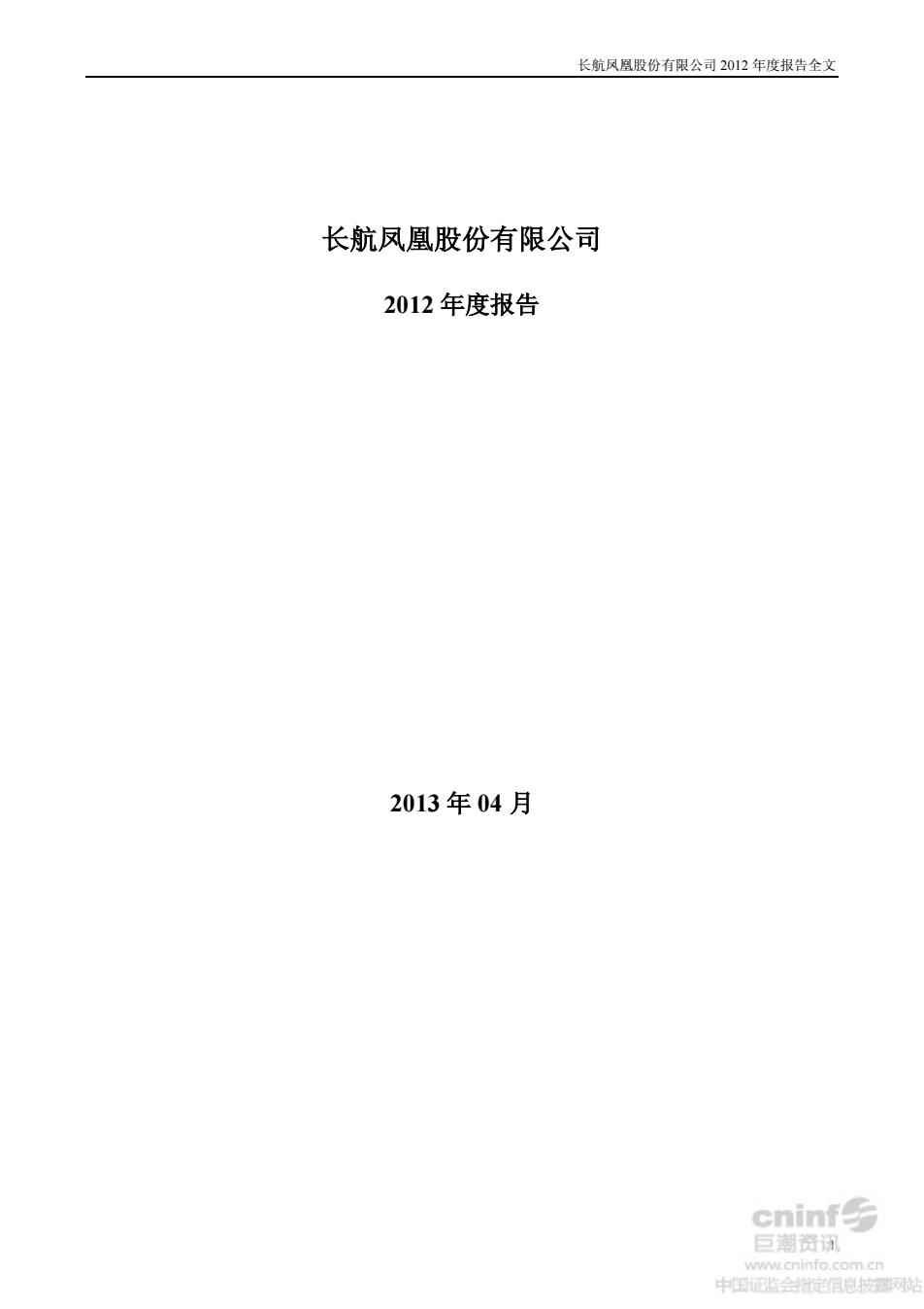 長航鳳凰重塑輝煌，展望未來最新消息揭秘