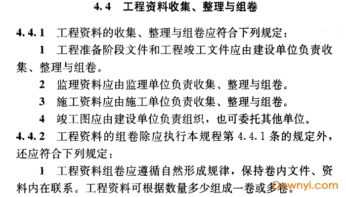 最新版資料管理規(guī)程，提升效率與保障安全的關(guān)鍵指南