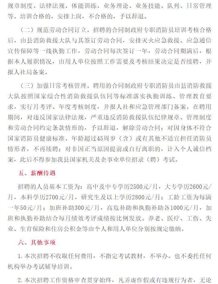 環(huán)縣最新招聘信息全面概覽