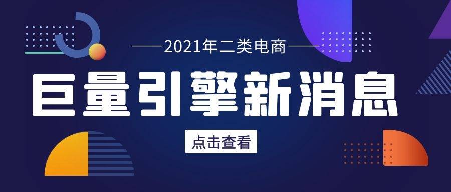 電子商務(wù)最新動態(tài)，趨勢、挑戰(zhàn)與機(jī)遇的全面解析