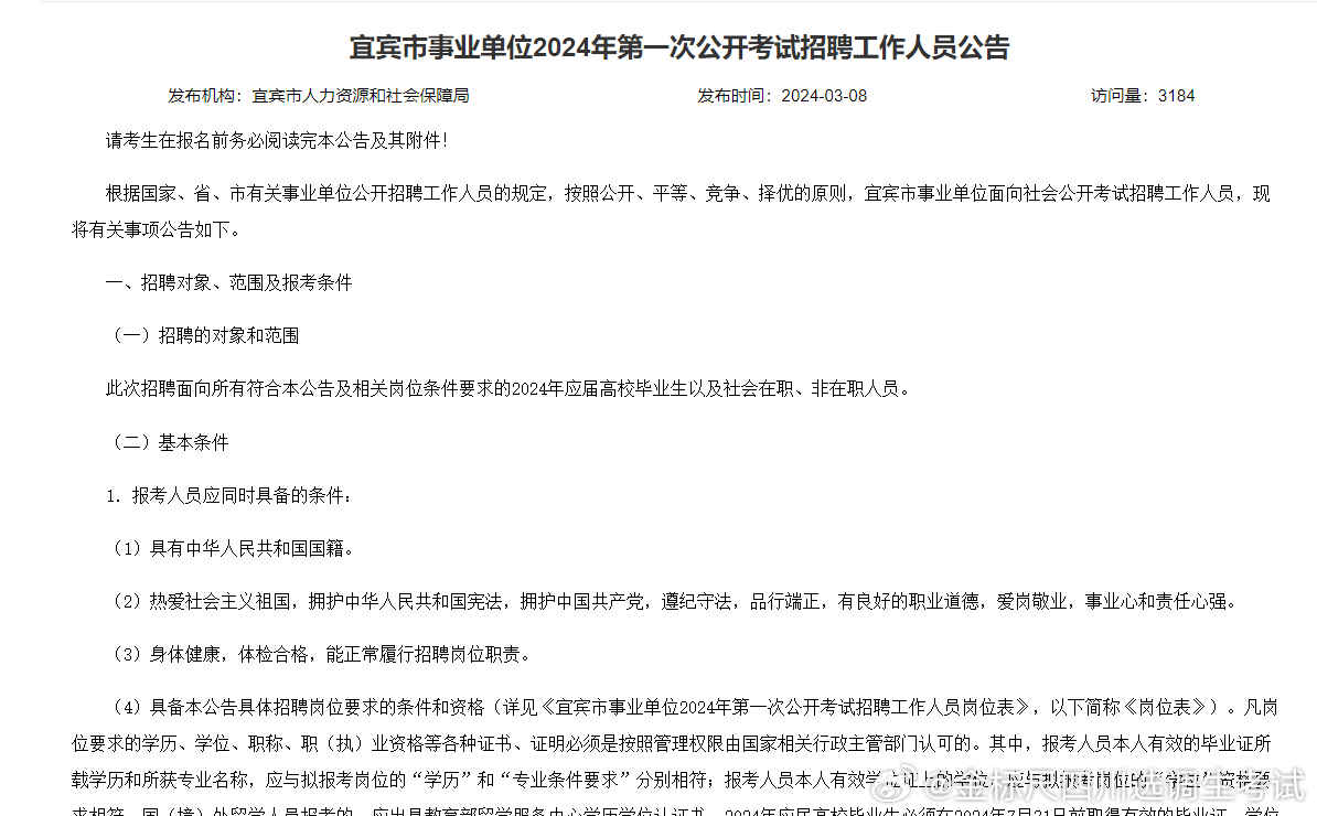 四川宜賓最新招聘信息與職業(yè)機(jī)會展望