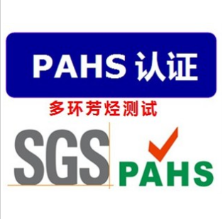 最新pahs,最新PAHs研究，探索前沿科技中的多環(huán)芳烴影響