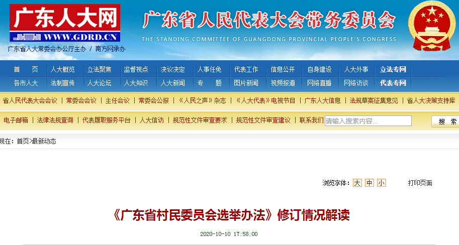 塢麻溝村民委員會最新招聘信息概覽，職位空缺與申請指南