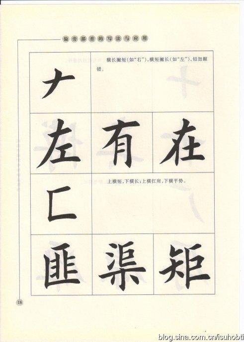 田英章最新書法藝術(shù)，傳統(tǒng)與創(chuàng)新的和諧融合