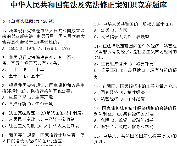 最新的憲法修正案,最新的憲法修正案，深化理解其內(nèi)涵與影響