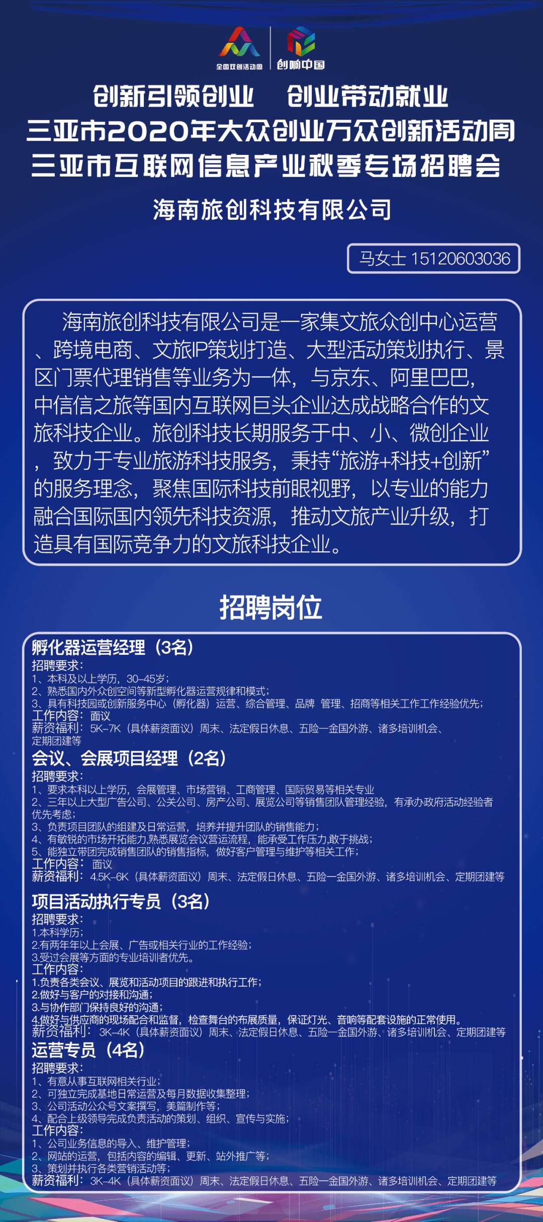 三亞兼職最新招聘,三亞兼職最新招聘信息及其影響