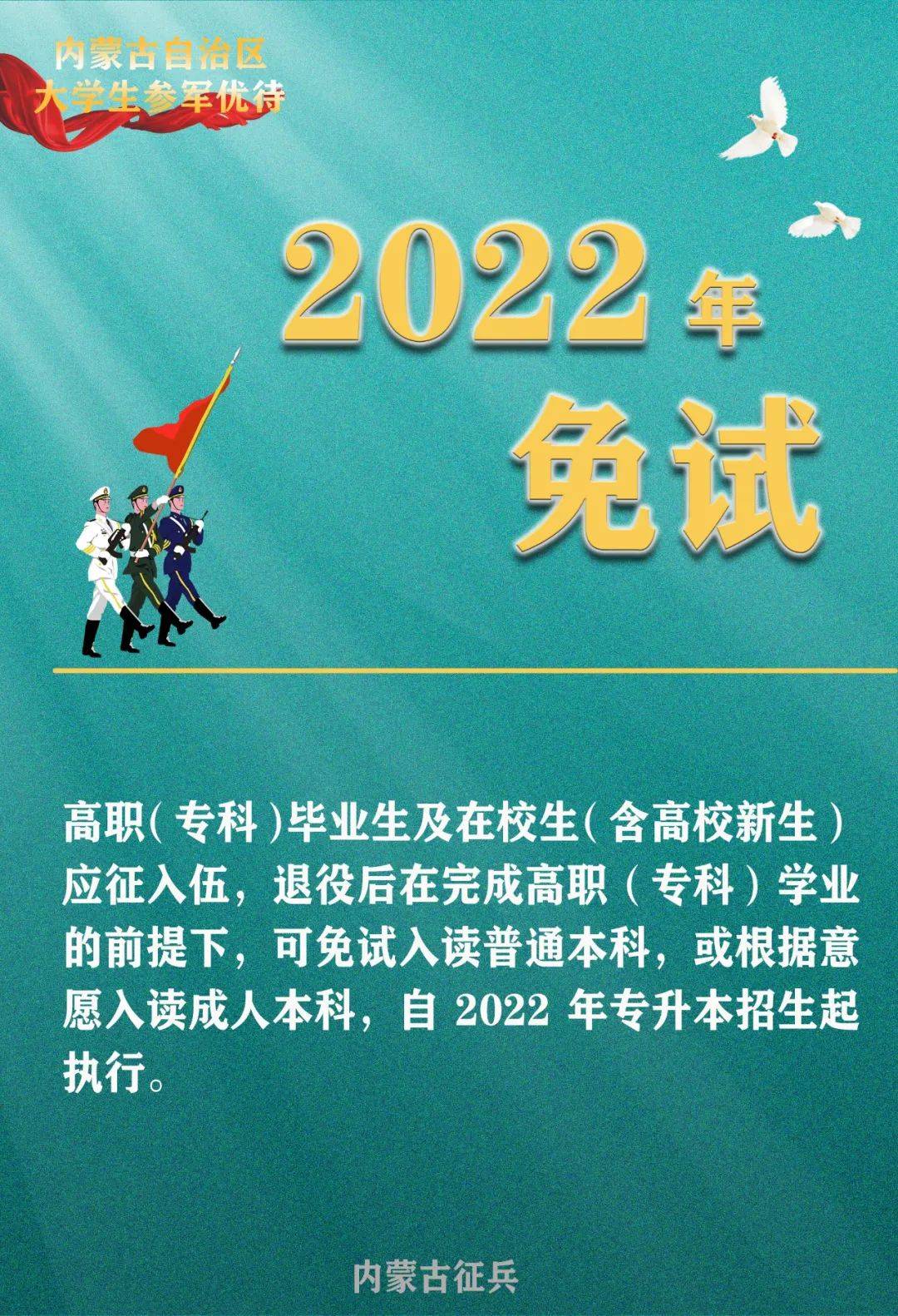 內(nèi)蒙古最新政策引領(lǐng)地區(qū)繁榮發(fā)展與社會(huì)和諧穩(wěn)定新篇章