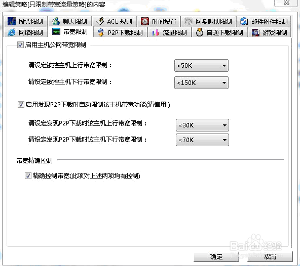 網(wǎng)速控制器P2P最新應(yīng)用與技術(shù)創(chuàng)新發(fā)展概述