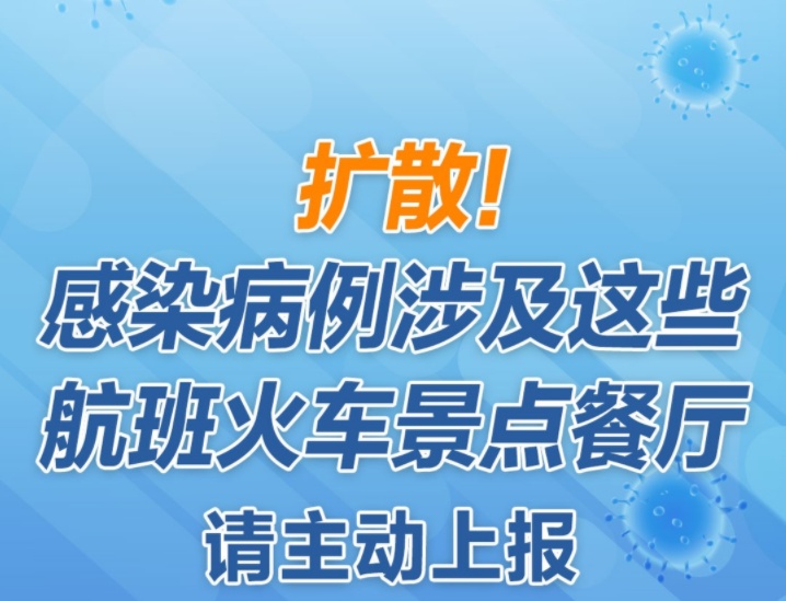 2025年內(nèi)蒙古疫情最新更新消息