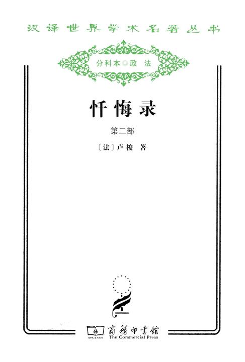 探索與自省，最新一期2025懺悔錄深度解析