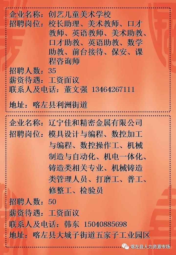 米脂縣成人教育事業(yè)單位招聘最新信息概覽