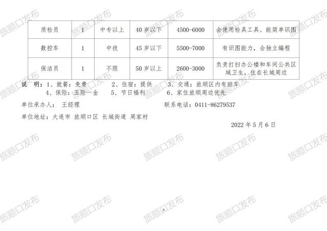 立山區(qū)殯葬事業(yè)單位招聘信息及行業(yè)趨勢解析