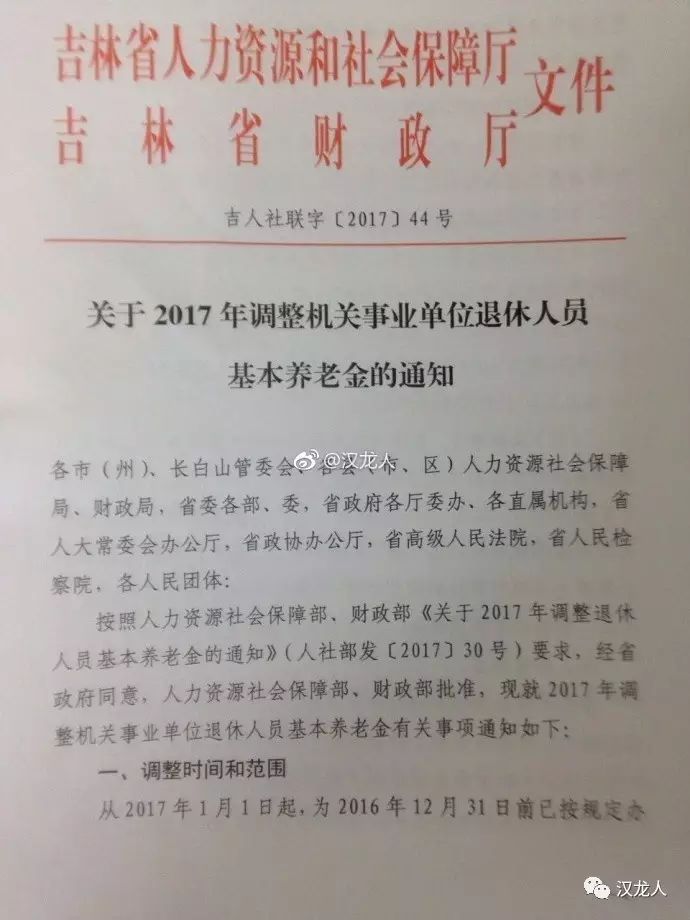 吉林省退休金最新消息詳解，政策更新與福利概覽