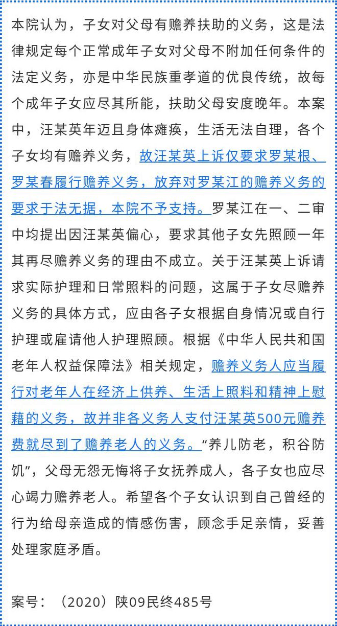 最新老人贍養(yǎng)法律法規(guī)，保障老年人權(quán)益與生活品質(zhì)