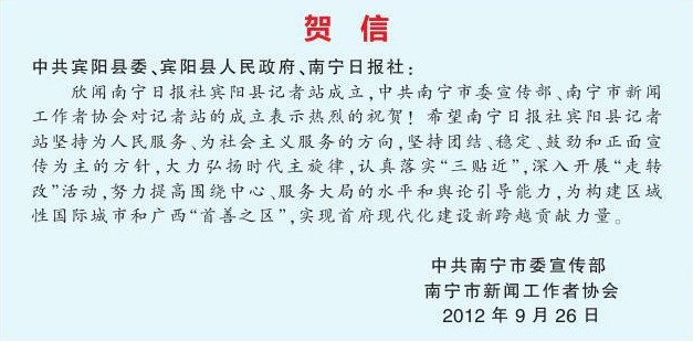 漢中市南寧日報社人事任命最新動態(tài)，人事調(diào)整一覽