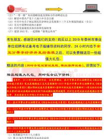 泰州市交通局最新招聘信息概覽，探尋職位與機遇的門戶