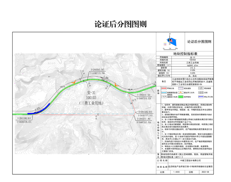 鹽邊縣文化局最新發(fā)展規(guī)劃展望與策略分析