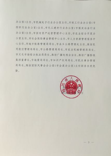 椿樹鎮(zhèn)人事任命揭曉，開啟發(fā)展新篇章