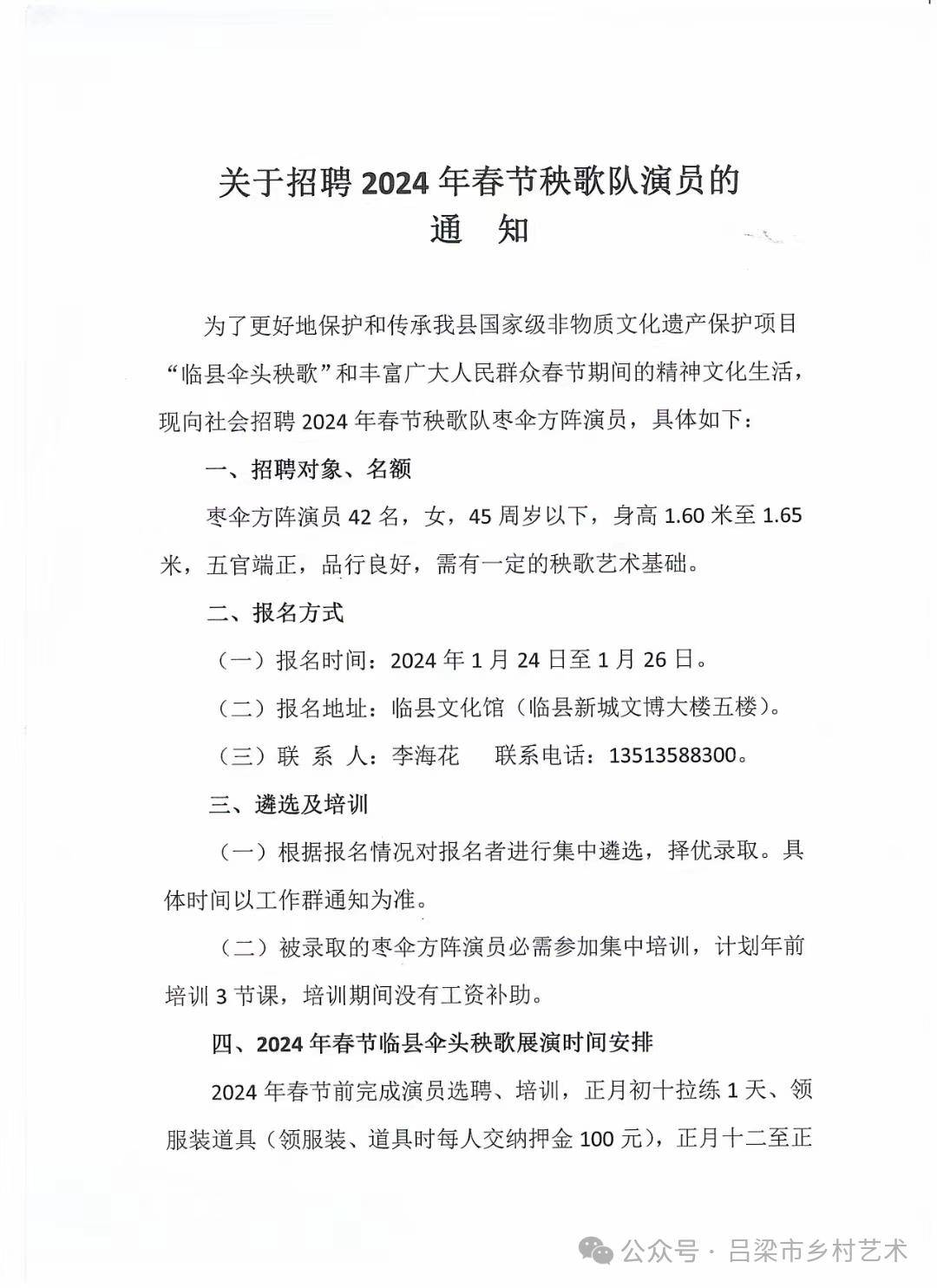 平塘縣劇團(tuán)最新招聘信息發(fā)布，招募演藝人才，開啟新篇章！