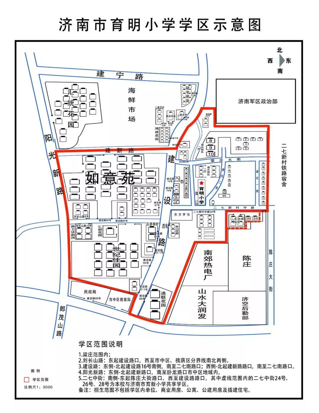 濟(jì)南市中區(qū)最新動(dòng)態(tài)全面解讀