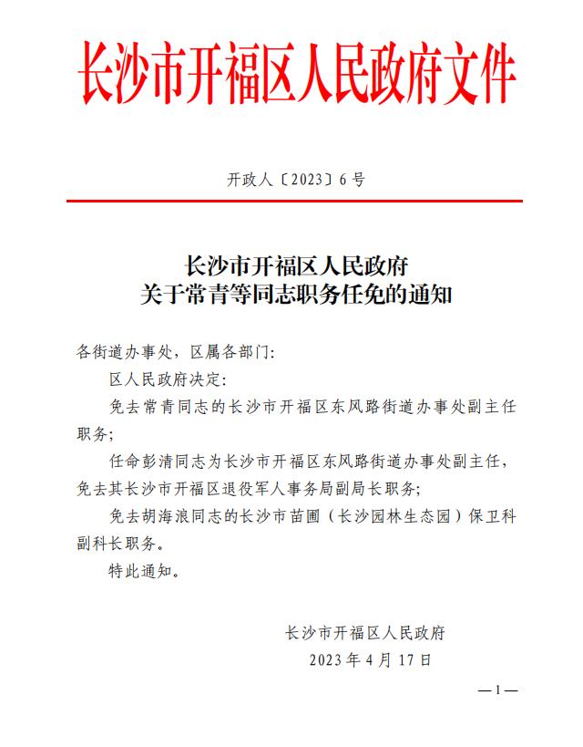 常青最新人事任命引領(lǐng)企業(yè)開啟新篇章