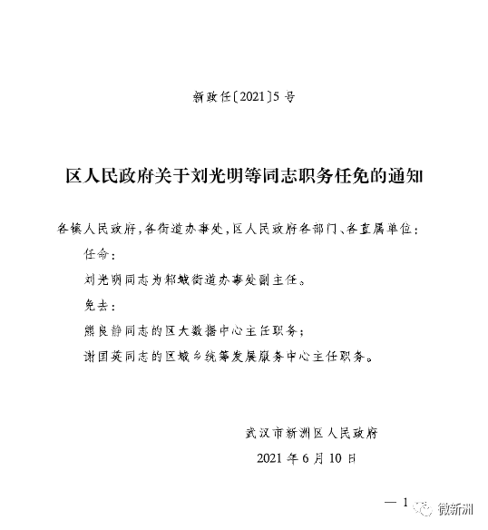 安定門社區(qū)居委會人事大調(diào)整，開啟社區(qū)發(fā)展新篇章