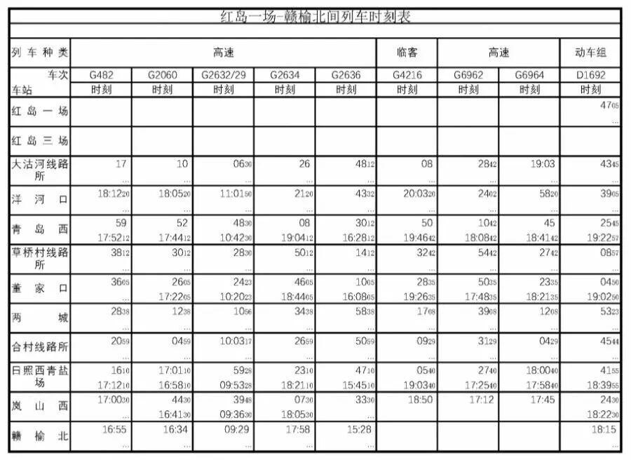 最新列車時刻表發(fā)布，探索未來鐵路旅行路線（2025版）