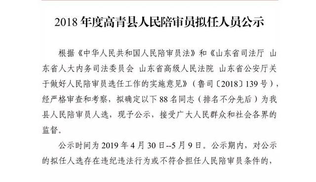 高青縣司法局人事大調(diào)整，構(gòu)建法治新高地，開啟司法新篇章