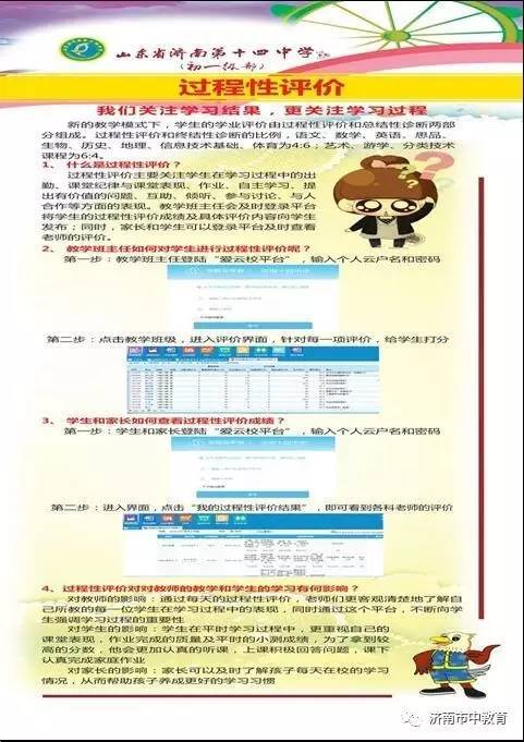 市中區(qū)教育局最新招聘信息全面解析