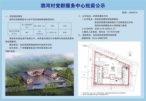 東河村民委員會(huì)最新發(fā)展規(guī)劃概覽