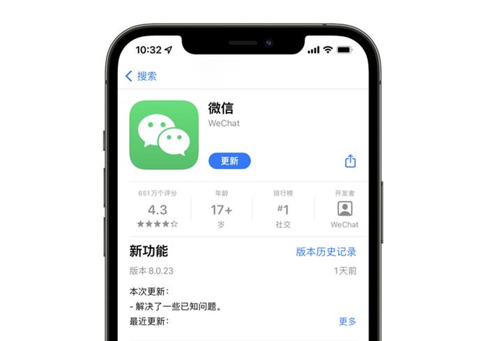 蘋果手機微信最新版本升級詳細步驟指南