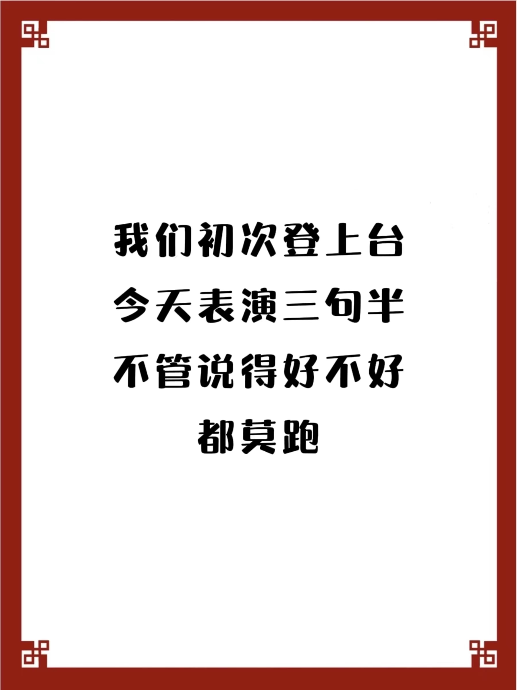 爆笑三句半新臺(tái)詞，笑到肚子疼！