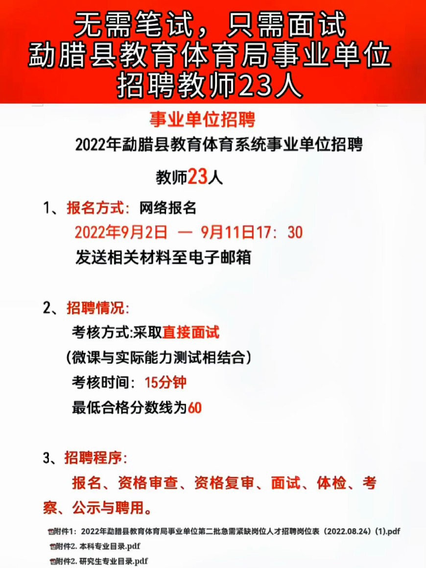 新鄉(xiāng)縣體育局最新招聘信息概覽發(fā)布，職位空缺及申請(qǐng)指南揭秘！