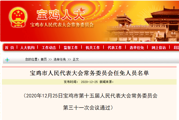 簡陽市教育局人事大調(diào)整，重塑教育藍(lán)圖，引領(lǐng)未來新篇章