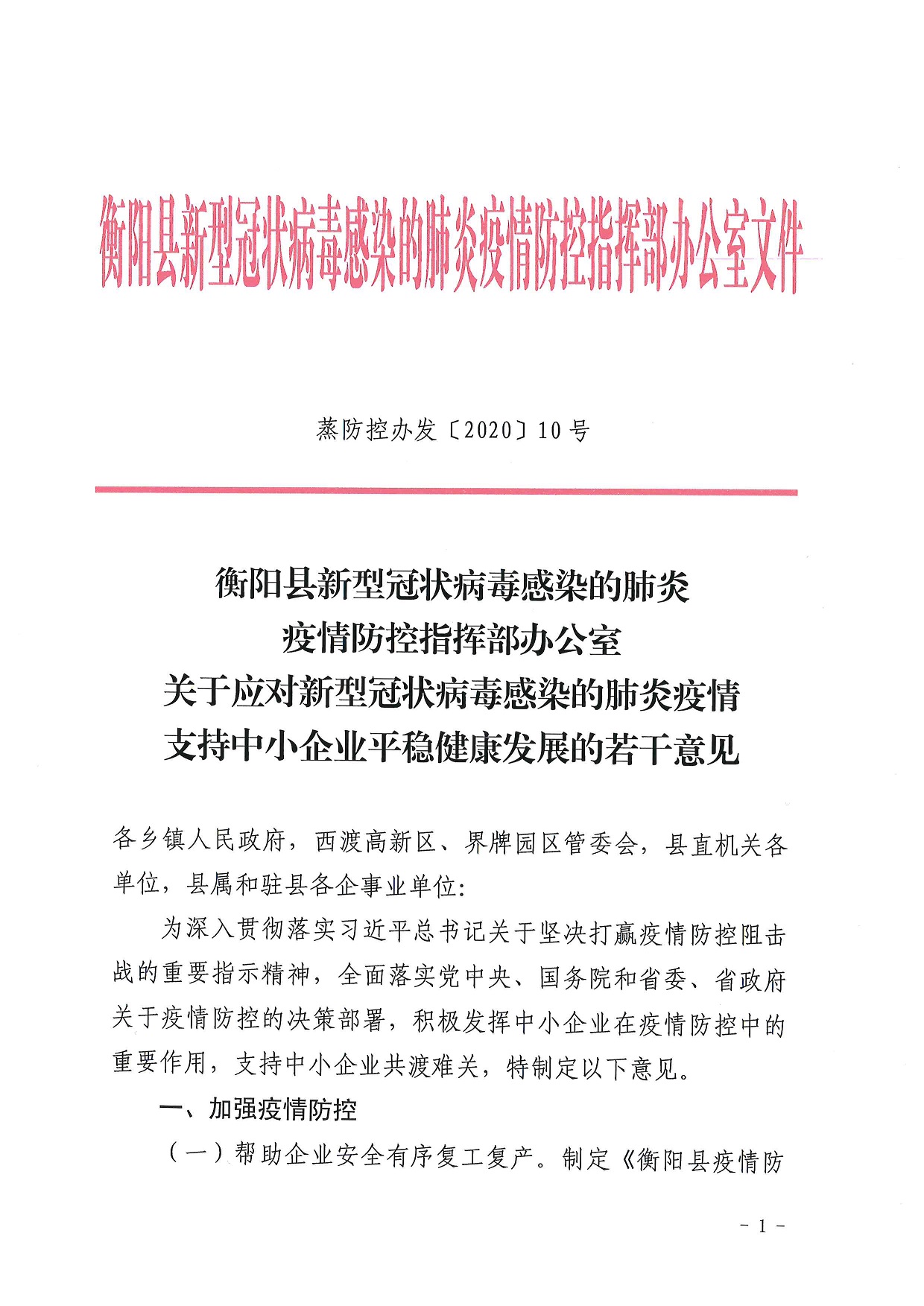 資源縣科學技術和工業(yè)信息化局最新戰(zhàn)略規(guī)劃揭秘