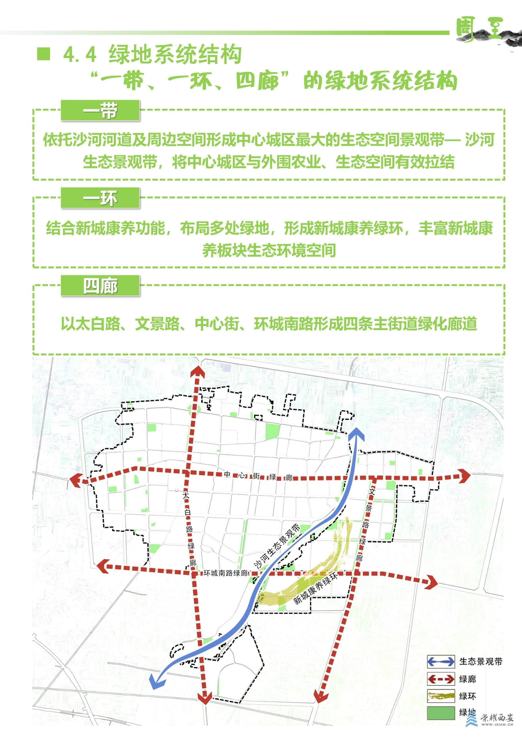 周至縣縣城最新規(guī)劃圖揭曉，塑造未來(lái)城市的宏偉藍(lán)圖