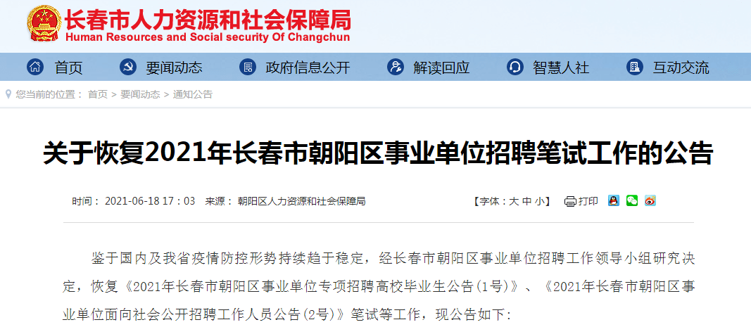 卓資縣康復(fù)事業(yè)單位最新招聘信息概覽