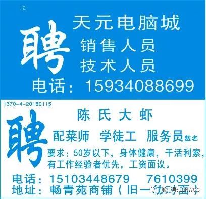 賈川鄉(xiāng)最新招聘信息全面概覽