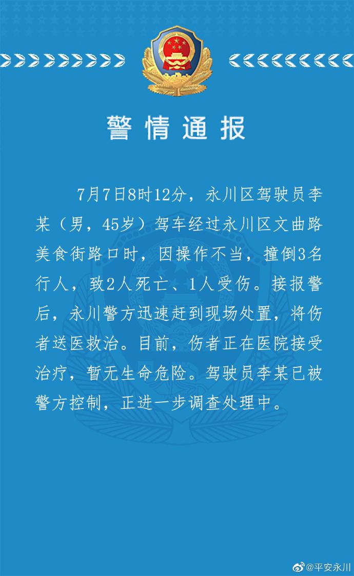 永川駕駛員招聘最新消息，開啟職業(yè)新篇章的大門