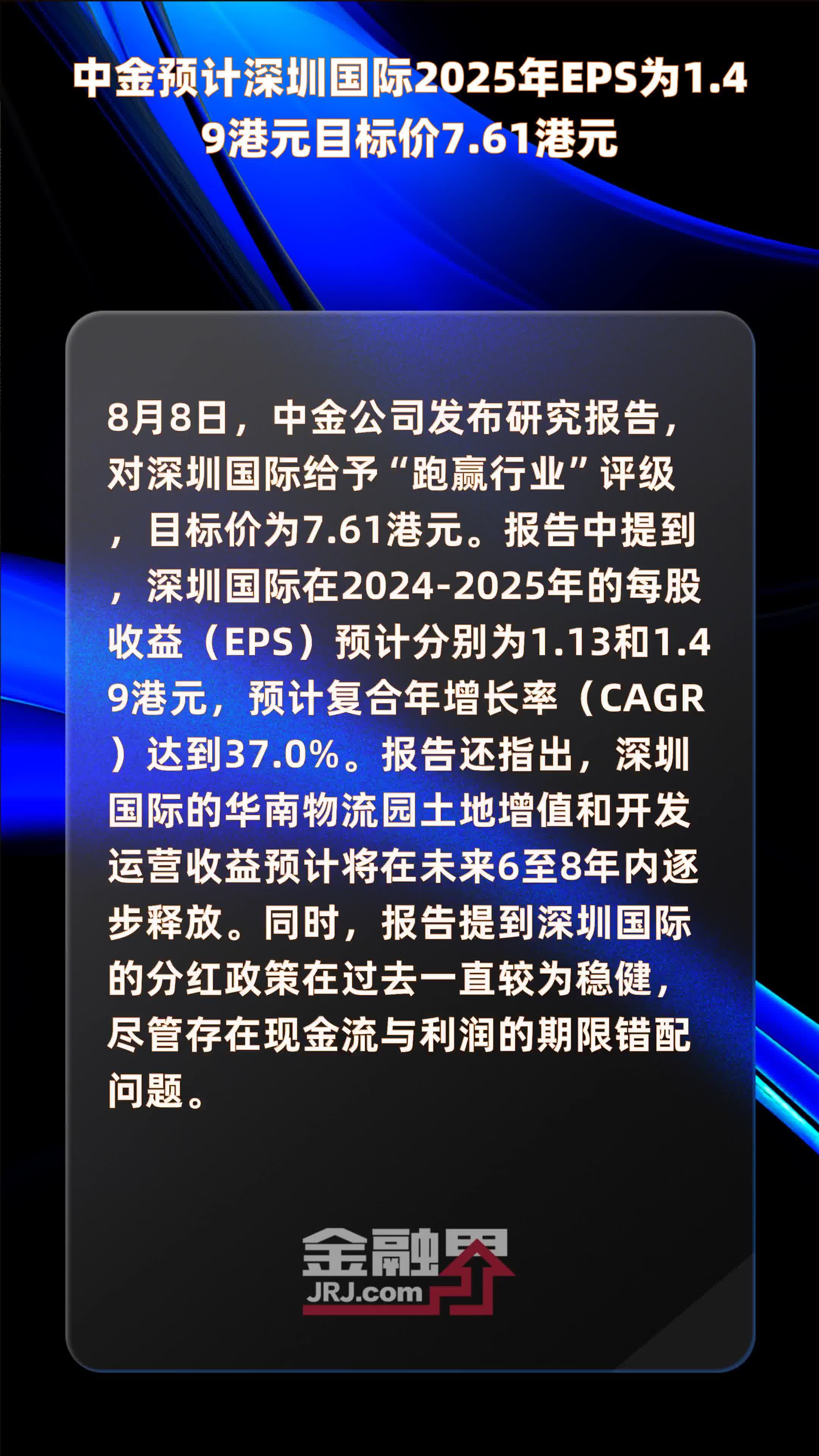 深度國際最新一期，多維視角探索未來（2025年展望）