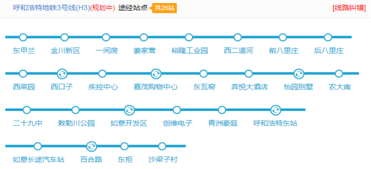 呼市地鐵3號線進(jìn)展順利，最新消息揭示未來值得期待