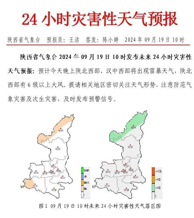 共濟(jì)最新天氣預(yù)報(bào)，洞悉氣象變化，為您的生活保駕護(hù)航。