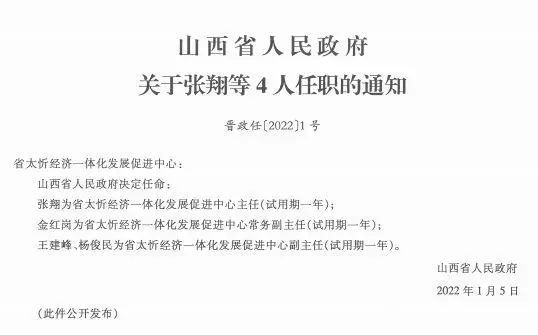 曹石村委會(huì)人事任命更新，新篇章的啟航