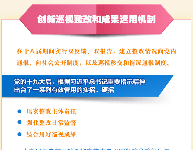 紀檢體制改革深化推進，最新動態(tài)與全面從嚴治黨向縱深發(fā)展