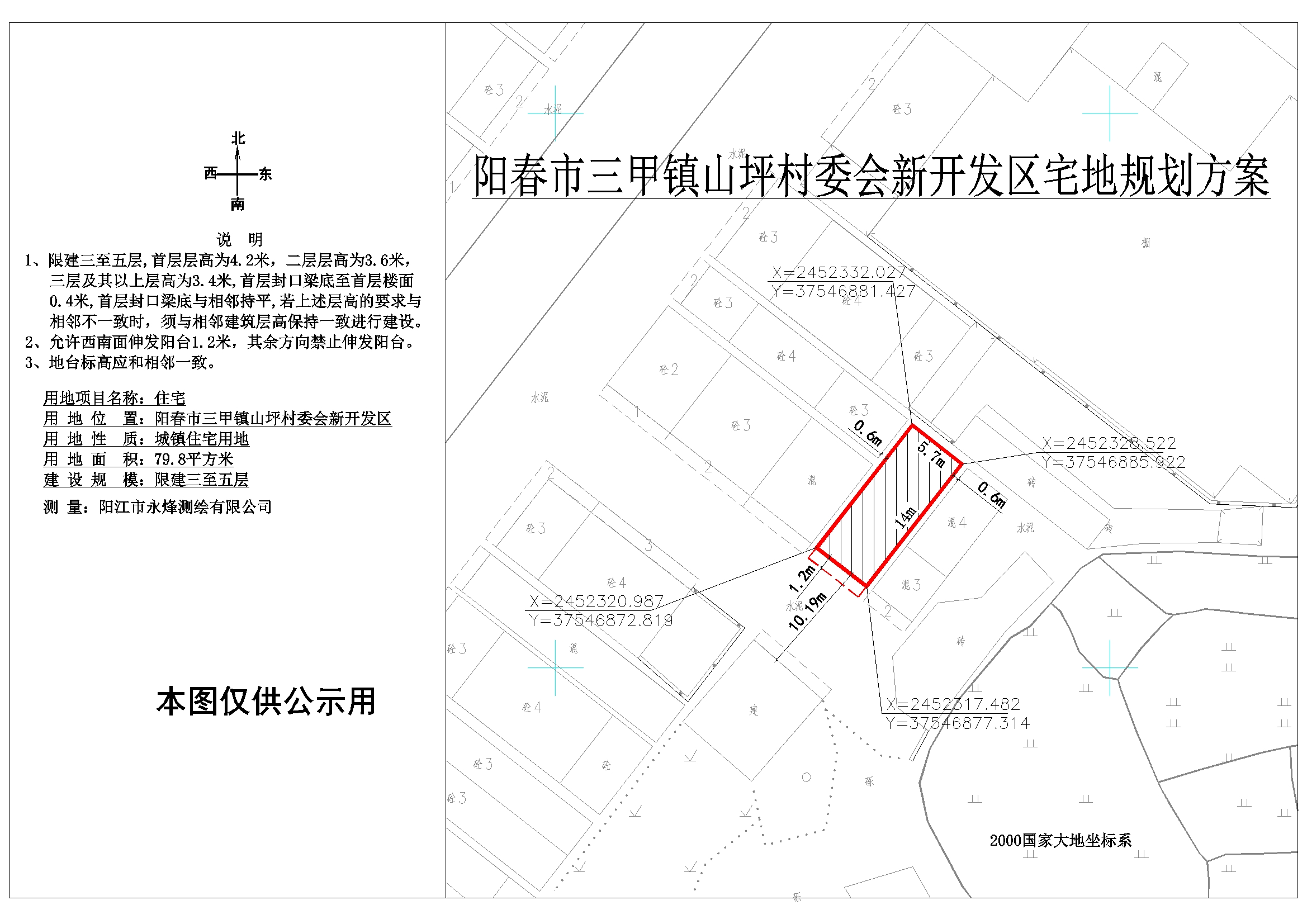 上先生溝村委會最新發(fā)展規(guī)劃揭秘