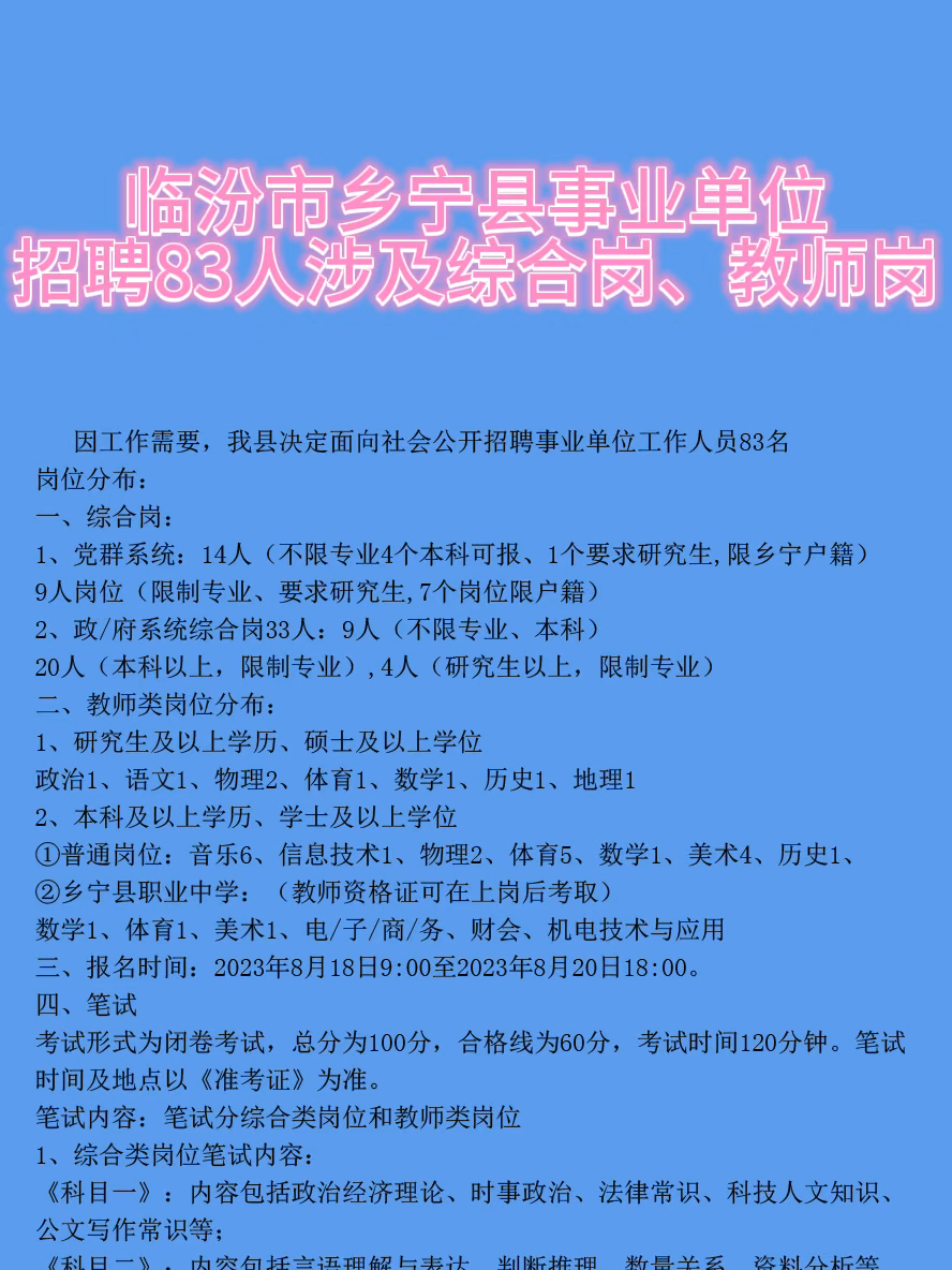 山西省臨汾市侯馬市侯馬北最新招聘信息概覽與動態(tài)更新通知