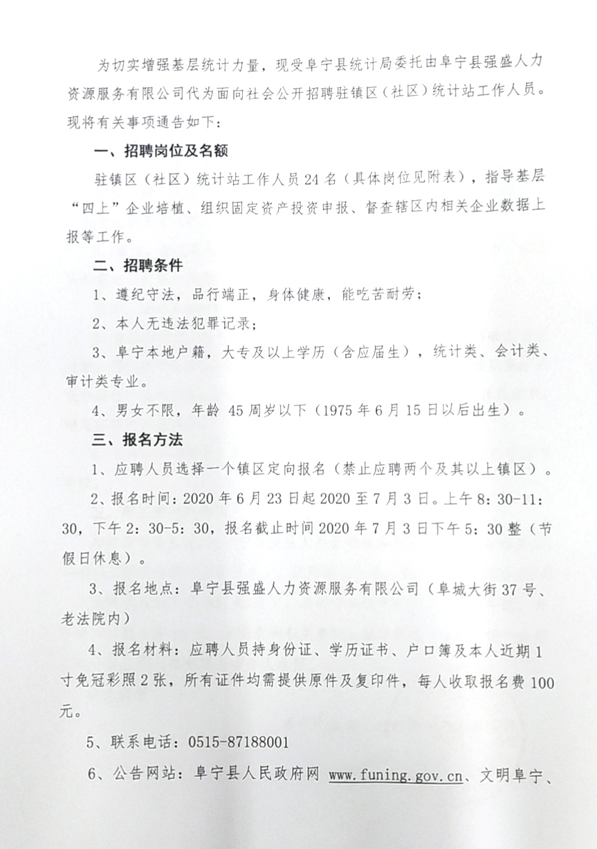 淄川區(qū)審計(jì)局最新招聘信息詳解，職位、要求與解析全掌握